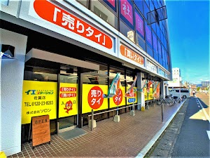 イエステーション佐賀店 株式会社ソロン place picture