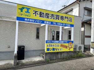 イエステーション武雄店 株式会社ソロン place picture