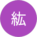 hi紘 profile picture