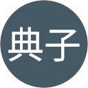 小林典子 profile picture