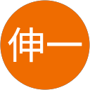 伸一 profile picture
